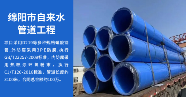新建丽水市政管道工程